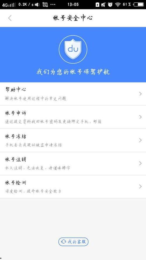 吃瓜娱乐账号怎么注销,揭秘吃瓜娱乐账号注销全攻略